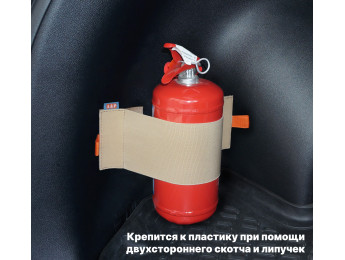 Багажный ремень "Maxi" (Макси) для огнетушителя. Для пластика. Цвет: бежевый.
