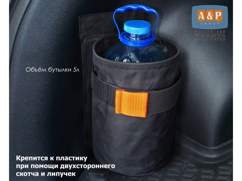 Чехол для омывающей жидкости в багажник. Для пластика. 