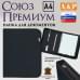 Папка для документов "Союз Премиум". Формат А4. Искусственная кожа. 