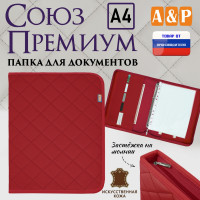 Папка для документов "Союз Премиум". Формат А4. С прострочкой Ромб. Искусственная кожа. Цвет: красный.
