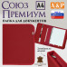 Папка для документов "Союз Премиум". Формат А4. Искусственная кожа. 