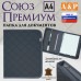 Папка для документов "Союз Премиум". Формат А4. С прострочкой Ромб. Искусственная кожа. 