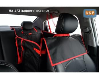 Автогамак Happy Dog Premium (Хэппи Дог Премиум). На 1/3 заднего сиденья. Цвет: черный с красной окантовкой.
