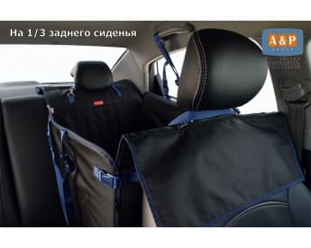 Автогамак Happy Dog Premium (Хэппи Дог Премиум). На 1/3 заднего сиденья. Цвет: черный с синей окантовкой.