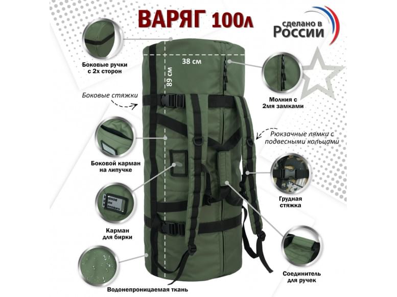 Баул армейский "Варяг", 100 литров. 