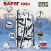 Баул армейский "Варяг", 100 литров. 