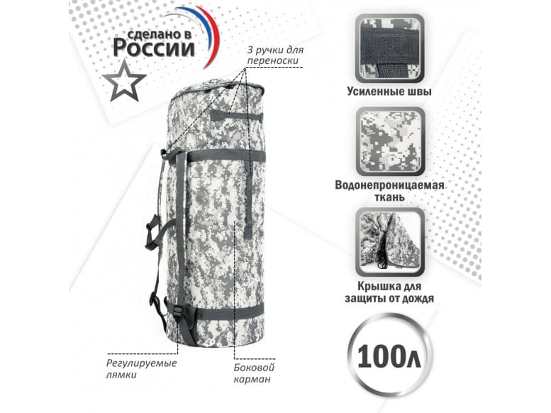 Баул армейский "Витязь", 100 литров. 