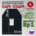 Баллистический пакет для плит SAPI и ESAPI. Размер S. Класс защитной структуры Бр 1.