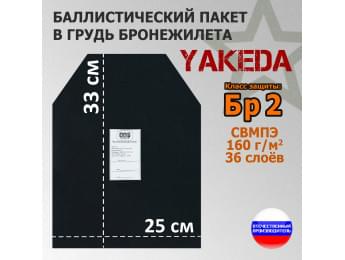 Баллистический пакет в грудь плитника от "Yakeda". 25х33 см. Класс защитной структуры Бр 2.