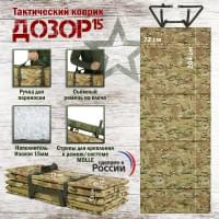 Коврик тактический "Дозор", толщина 15 мм. Цвет: мультикам.