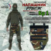 Напашник тактический "Рубеж". Класс защиты Бр 1. 