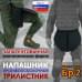 foto 1: Напашники "Трилистник"