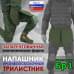 foto 1: Напашники "Трилистник"