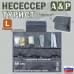 Несессер "Турист" (размер L). 
