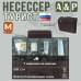 Несессер "Турист" (размер M). 