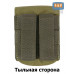 Подсумок "ГР-1" для гранаты с застёжкой фастекс. 
