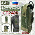 Подсумок для турникета и ножниц "Страж". 