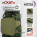 Пятиточечник тактический "Скат". 
