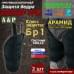 Защита бедра "Барьер ПРО" противоосколочная. Арамид (кевлар). Класс защиты Бр 1. 