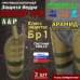Защита бедра "Барьер ПРО" противоосколочная. Арамид (кевлар). Класс защиты Бр 1. 