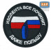 Патч на липучке «Изолента все починит». Размер 80х80 мм. 