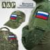 Шеврон на липучке «Флаг России». Размер 80х50 мм. 