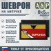 Шеврон на липучке «Флаг Воронежа». Размер 80х50 мм. 