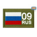 Шеврон на липучке «09 регион». Размер 80х50 мм. 