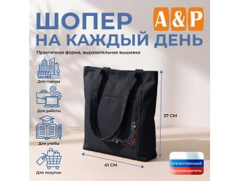 Шопер на каждый день. Цвет: черный.