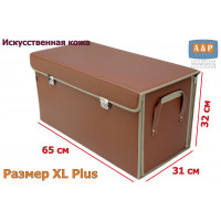 Органайзер в багажник "Премьер" (размер XL Plus). Цвет: светло-коричневый.