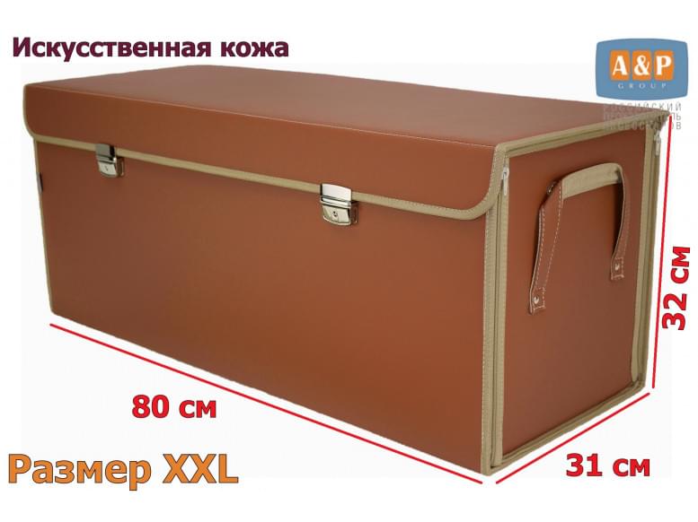 Органайзер в багажник "Премьер" (размер XXL). 