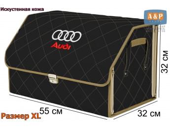 Органайзер-саквояж "Союз Премиум" в багажник Audi (Ауди), размер XL. Цвет: черный с бежевой прострочкой Ромб.