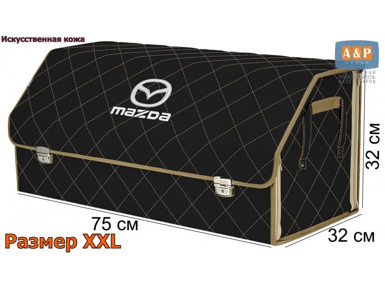 Органайзер-саквояж "Союз Премиум" в багажник Mazda (Мазда), размер XXL. 