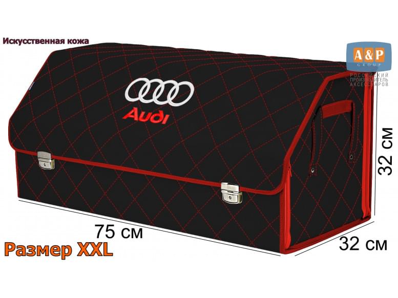 Органайзер-саквояж "Союз Премиум" в багажник Audi (Ауди), размер XXL. 