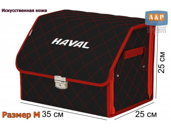 Органайзер-саквояж "Союз Премиум" в багажник Haval (Хавейл), размер M. Цвет: черный с красной прострочкой Ромб.