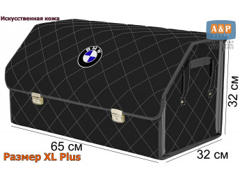 Органайзер-саквояж "Союз Премиум" в багажник BMW (БМВ), размер XL Plus. Цвет: черный с серой прострочкой Ромб.