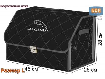 Органайзер-саквояж "Союз Премиум" в багажник Jaguar (Ягуар), размер L. Цвет: черный с серой прострочкой Ромб.