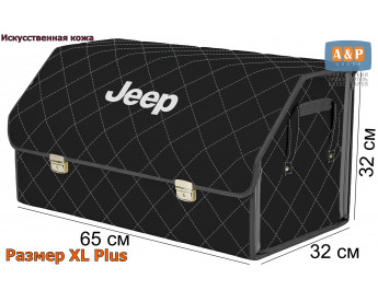 Органайзер-саквояж "Союз Премиум" в багажник Jeep (Джип), размер XL Plus. Цвет: черный с серой прострочкой Ромб.