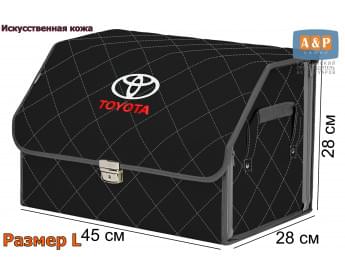Органайзер-саквояж "Союз Премиум" в багажник Toyota (Тойота), размер L. Цвет: черный с серой прострочкой Ромб.