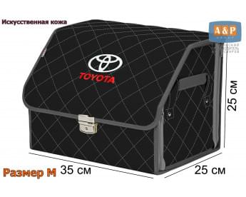 Органайзер-саквояж "Союз Премиум" в багажник Toyota (Тойота), размер M. Цвет: черный с серой прострочкой Ромб.