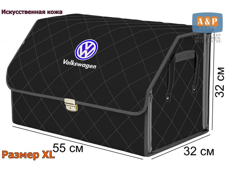 Органайзер-саквояж "Союз Премиум" в багажник Volkswagen (Фольксваген), размер XL. 