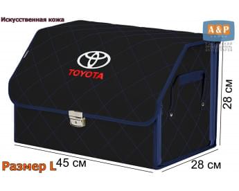 Органайзер-саквояж "Союз Премиум" в багажник Toyota (Тойота), размер L. Цвет: черный с синей прострочкой Ромб.