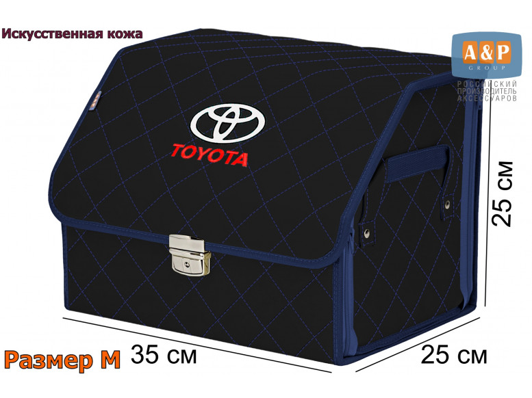 Органайзер-саквояж "Союз Премиум" в багажник Toyota (Тойота), размер M. 