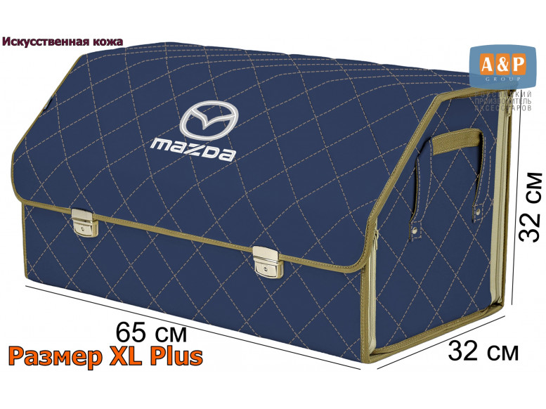 Органайзер-саквояж "Союз Премиум" в багажник Mazda (Мазда), размер XL Plus. 