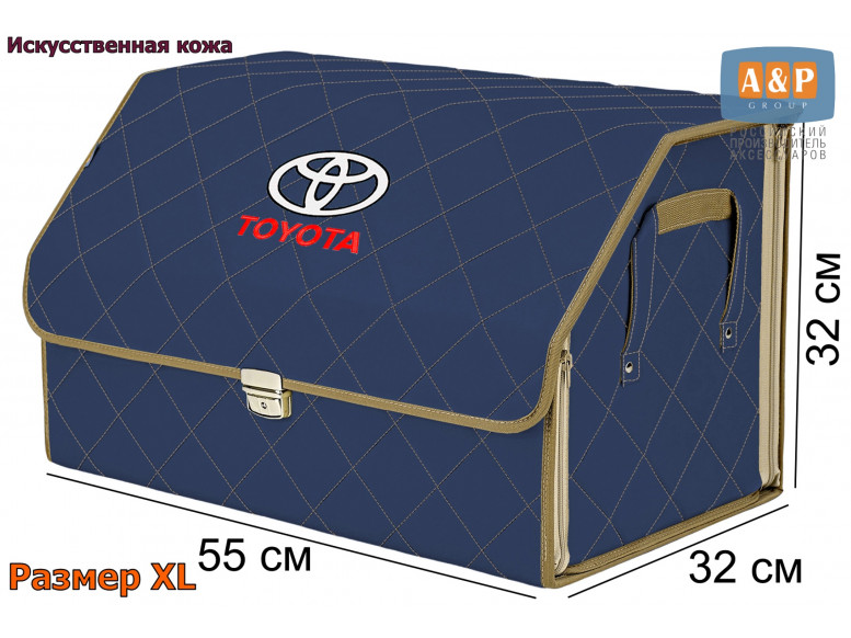 Органайзер-саквояж "Союз Премиум" в багажник Toyota (Тойота), размер XL. 