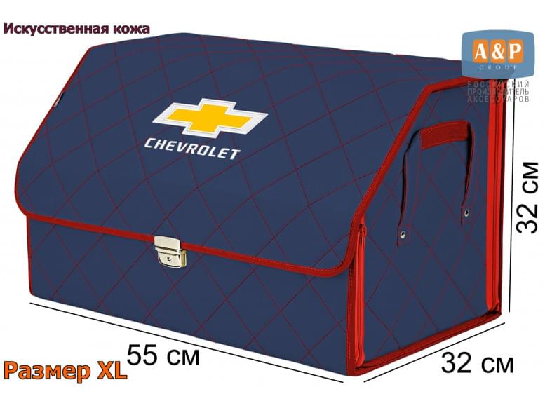 Органайзер-саквояж "Союз Премиум" в багажник Chevrolet (Шевроле), размер XL. 