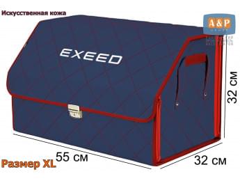 Органайзер-саквояж "Союз Премиум" в багажник Exeed (Эксид), размер XL. Цвет: синий с красной прострочкой Ромб.