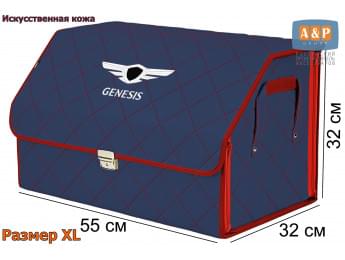 Органайзер-саквояж "Союз Премиум" в багажник Genesis (Дженезис), размер XL. Цвет: синий с красной прострочкой Ромб.