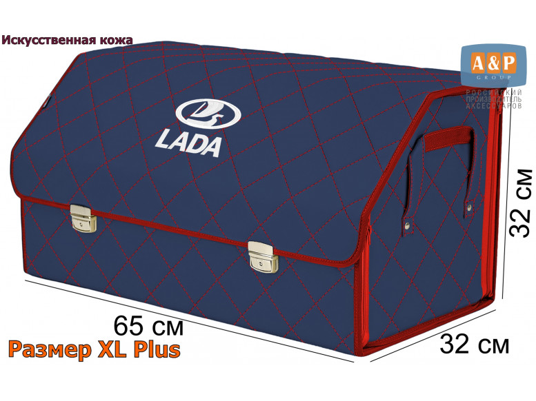 Органайзер-саквояж "Союз Премиум" в багажник LADA (ЛАДА), размер XL Plus. 
