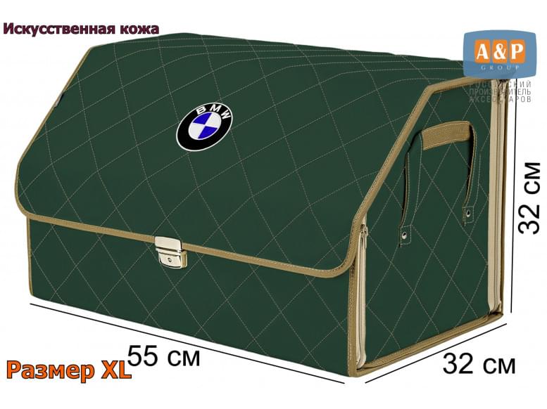 Органайзер-саквояж "Союз Премиум" в багажник BMW (БМВ), размер XL. 